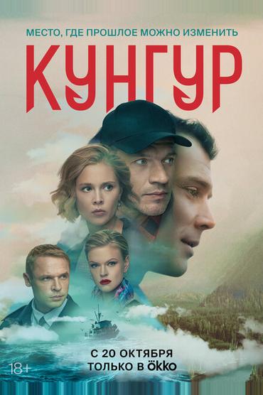 Кунгур