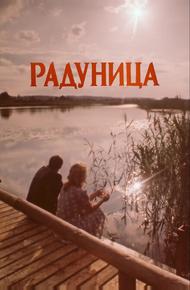 Радуница