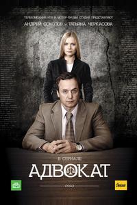 Адвокат Адвокат