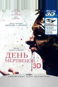 День мертвецов День мертвецов