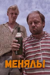 Менялы Менялы