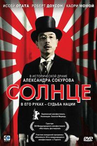 Солнце Солнце