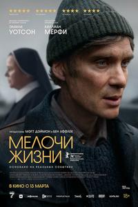 Мелочи жизни Мелочи жизни