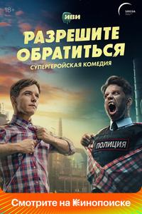 Разрешите обратиться Разрешите обратиться