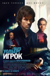 Игрок Игрок