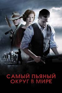 Самый пьяный округ в мире Самый пьяный округ в мире