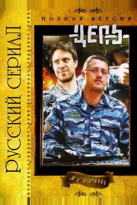 Цепь Цепь
