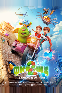 Финник 2 Финник 2