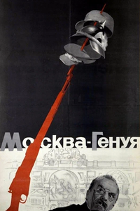 Москва — Генуя Москва — Генуя