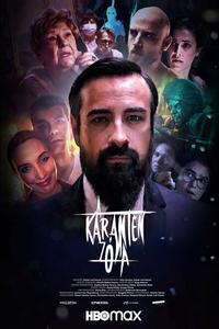Зона карантина Зона карантина