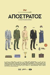 Отставной