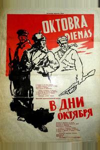 В дни Октября В дни Октября