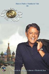 Талисман Талисман