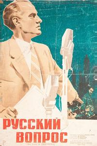 Русский вопрос Русский вопрос