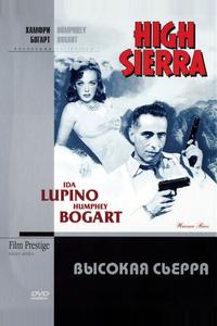 Высокая Сьерра Высокая Сьерра