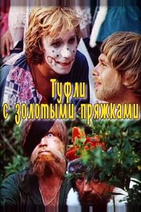 Туфли с золотыми пряжками Туфли с золотыми пряжками