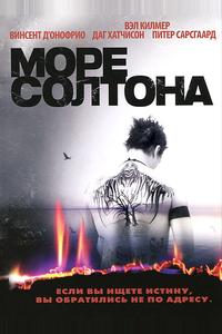 Море Солтона Море Солтона