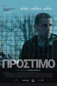 Штраф Штраф