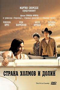 Страна холмов и долин Страна холмов и долин
