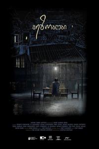 Соседи Соседи