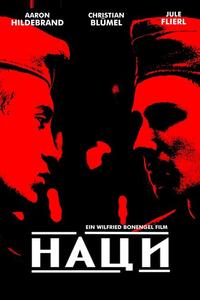 Наци Наци