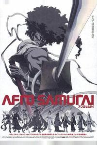 Афросамурай Афросамурай