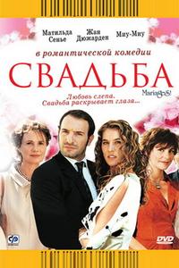 Свадьба Свадьба