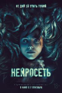 Нейросеть Нейросеть