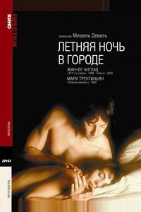 Летняя ночь в городе Летняя ночь в городе