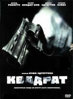 Квадрат Квадрат