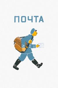 Почта Почта