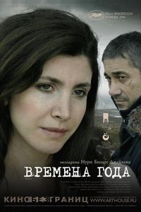 Времена года Времена года