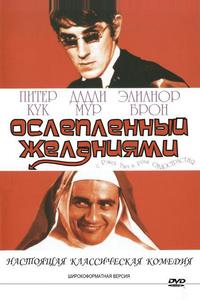Ослеплённый желаниями Ослеплённый желаниями