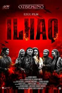 Илхак Илхак