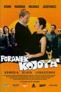 Утро койота Утро койота