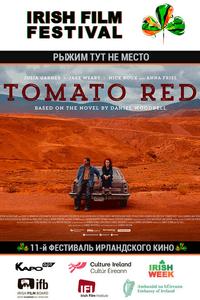 Рыжим тут не место Рыжим тут не место
