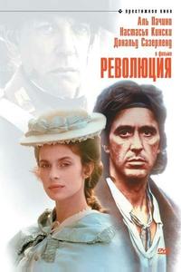 Революция Революция
