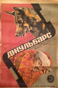 Джульбарс Джульбарс