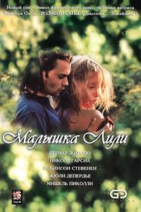 Малышка Лили Малышка Лили
