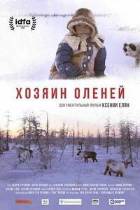 Хозяин оленей Хозяин оленей