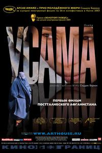 Усама Усама