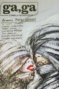 Га, Га - Слава героям Га, Га - Слава героям