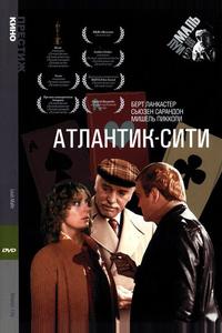 Атлантик-Сити Атлантик-Сити