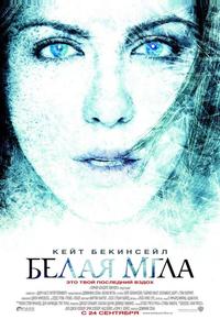 Белая мгла Белая мгла