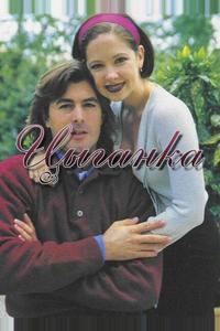 Цыганка Цыганка