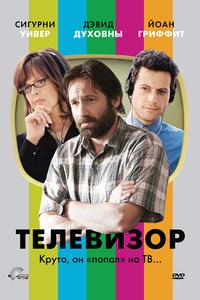 Телевизор Телевизор