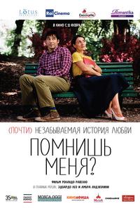 Помнишь меня? Помнишь меня?