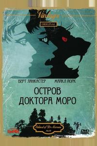 Остров доктора Моро Остров доктора Моро