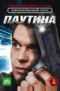 Паутина Паутина