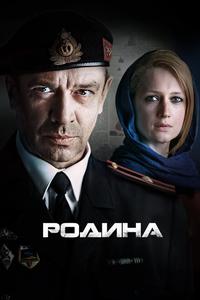 Родина Родина
